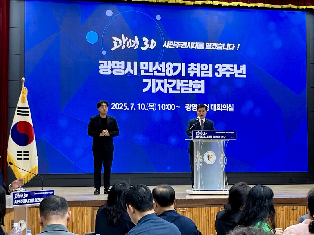 "광명의 지속가능한 미래 1...