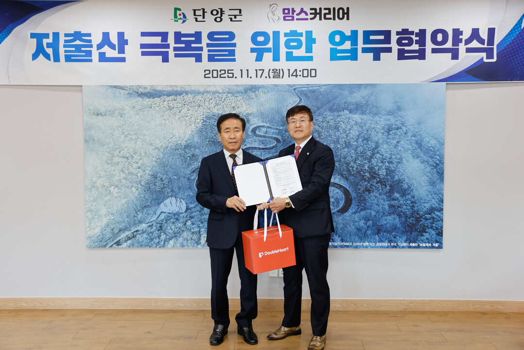 맘스커리어·단양군, 출산·육아 지원 ...