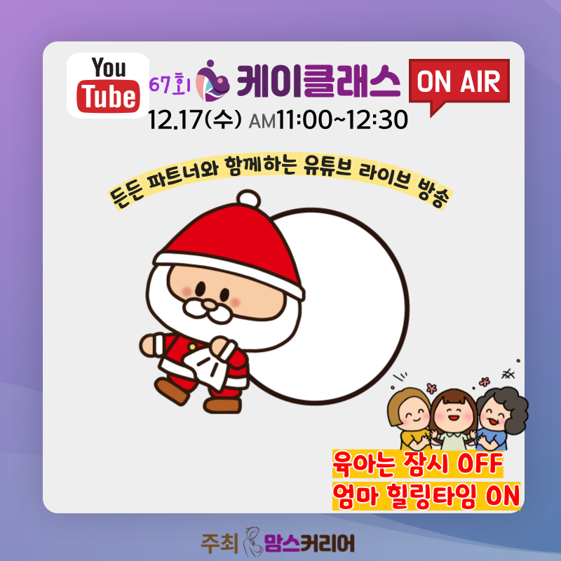 "엄마들에게 쉼을 선물합니다...