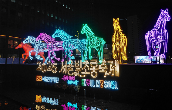 [엄마기자단5기] 겨울밤에 펼쳐지는 마법 같은 빛의 공간 ‘서울빛초롱축제’