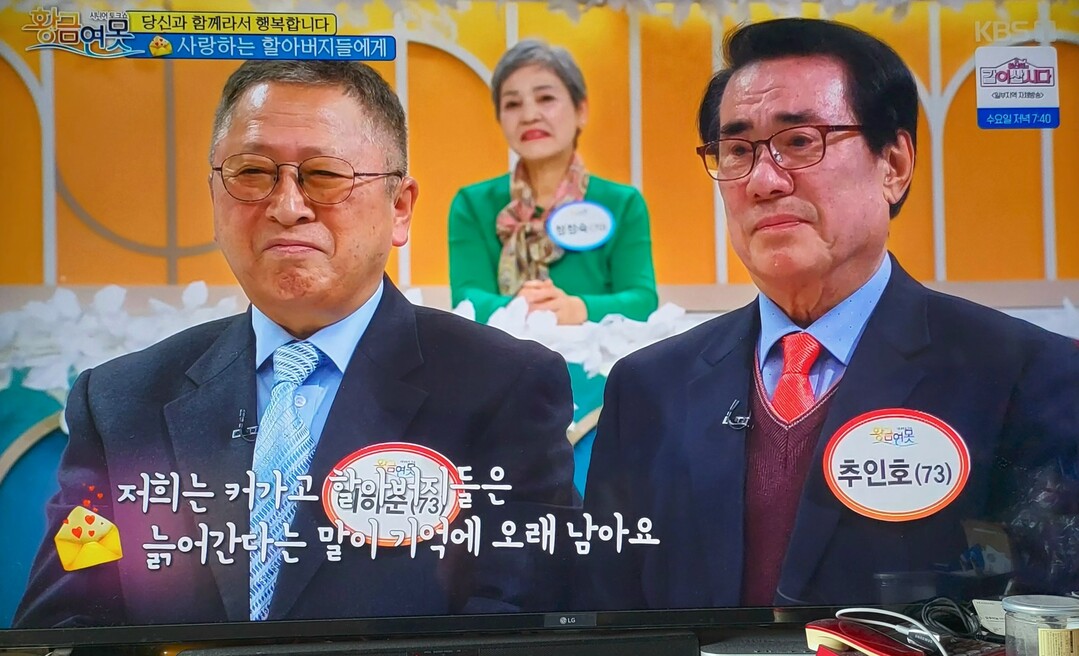 ​[기고] 황혼의 돌봄이 꽃피운 인천의 미래 : ‘황금연못’ 속 사돈 가족을 보며
