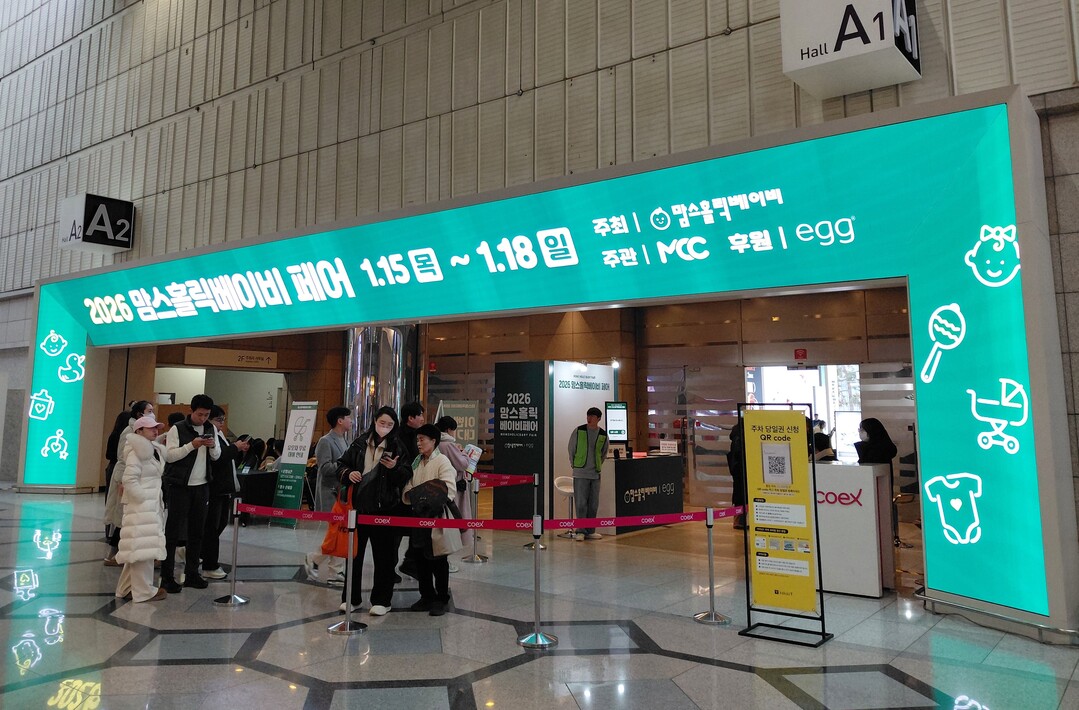 예비부모 발길 모은 ‘2026 맘스홀...