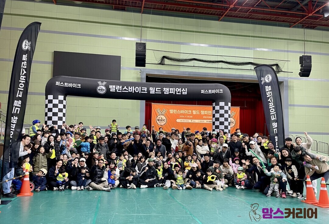 "페달 없는 자전거 타는 친구들 모여라!"...밸런스바이크 월드 챔피언십, 광명스피돔서 7일 개최