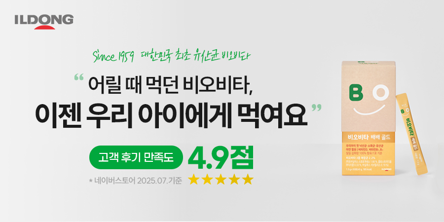 비오비타300