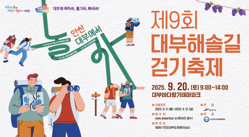 안산 대부해솔길