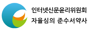 인신위